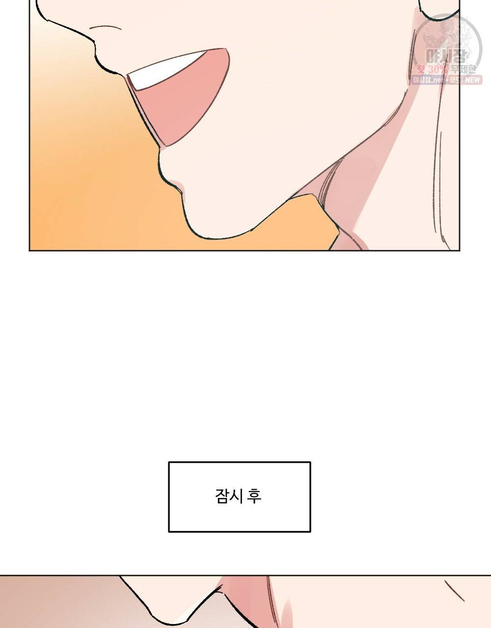 월간 가슴 브라나라 팬티공주 토끼 알바생2 3화 39