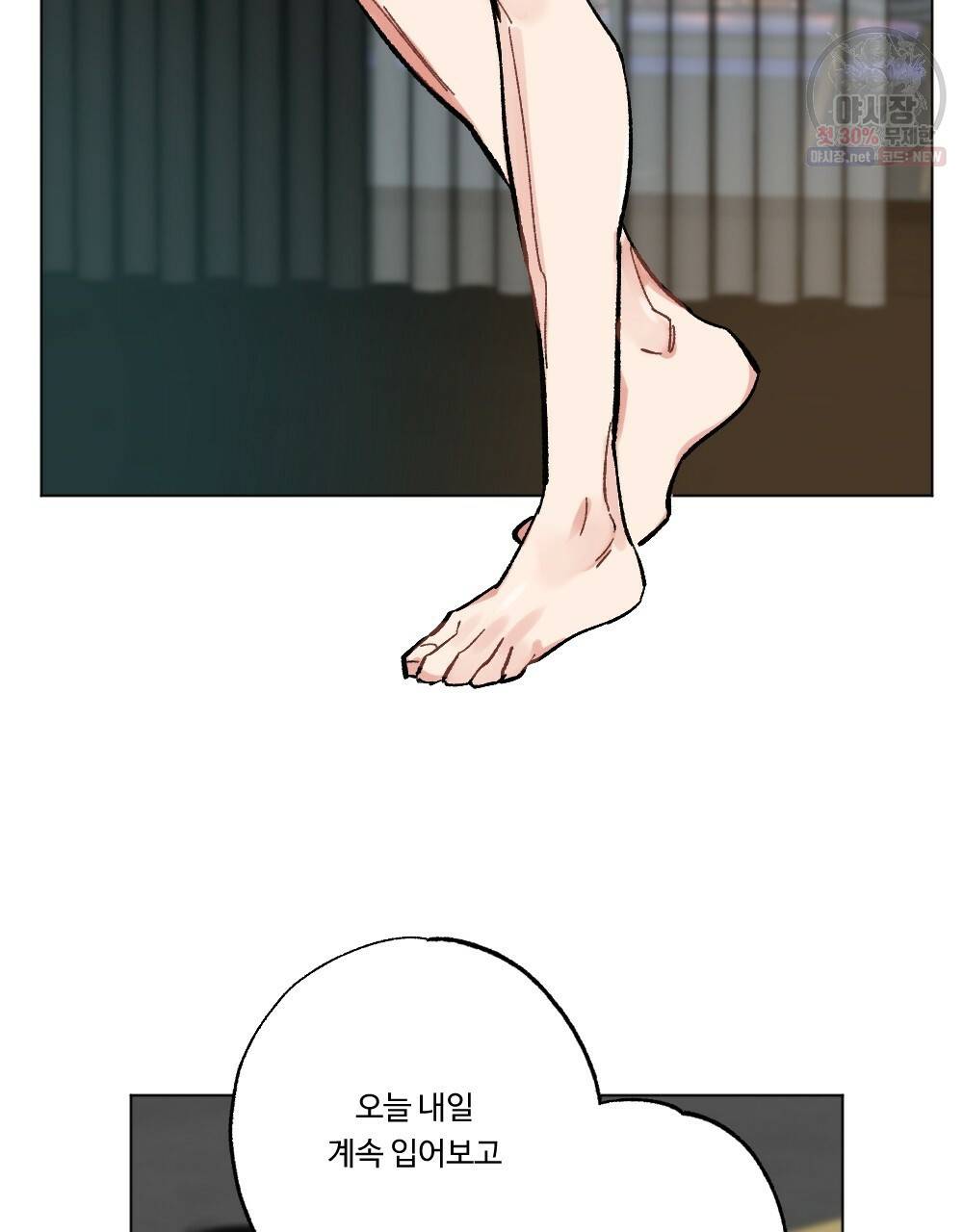월간 가슴 브라나라 팬티공주 토끼 알바생2 3화 45