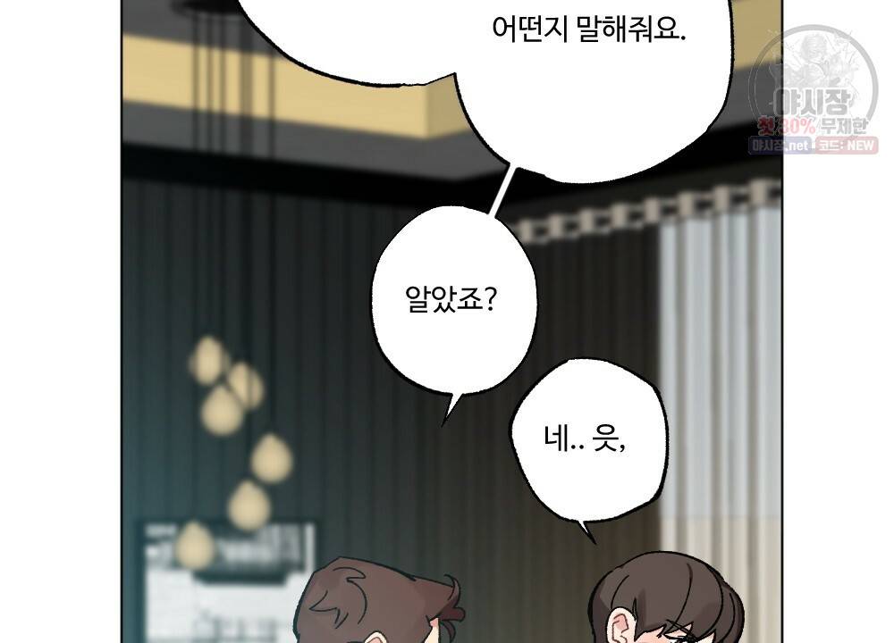 월간 가슴 브라나라 팬티공주 토끼 알바생2 3화 46
