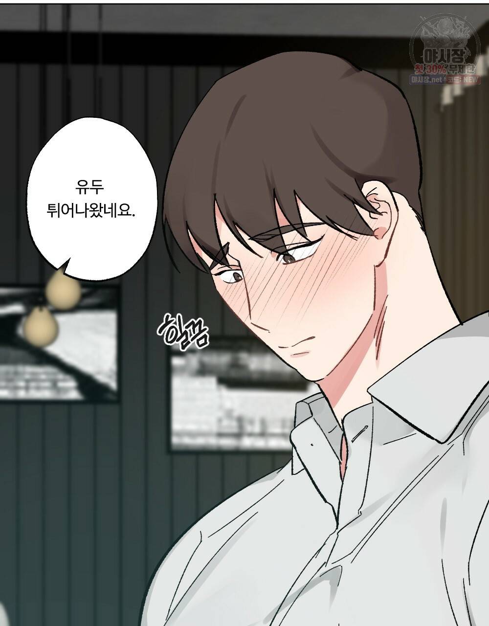 월간 가슴 브라나라 팬티공주 토끼 알바생2 3화 51