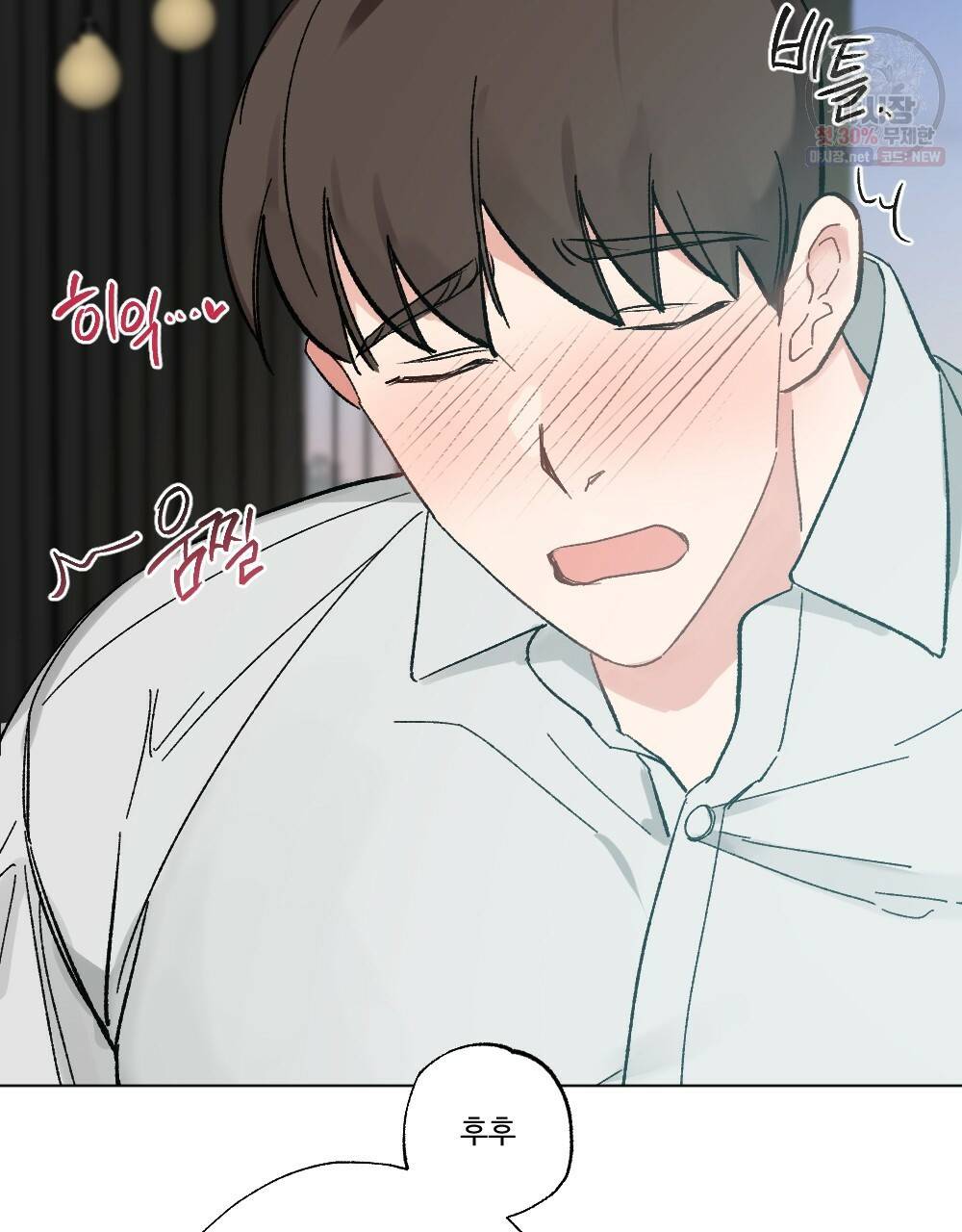 월간 가슴 브라나라 팬티공주 토끼 알바생2 3화 57