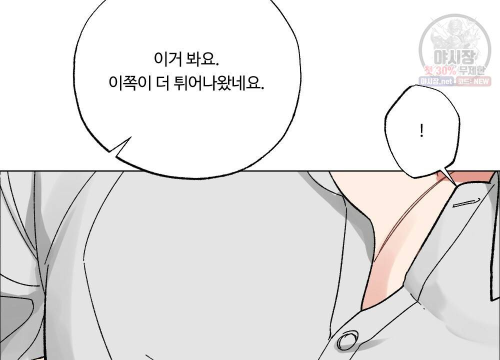월간 가슴 브라나라 팬티공주 토끼 알바생2 3화 58