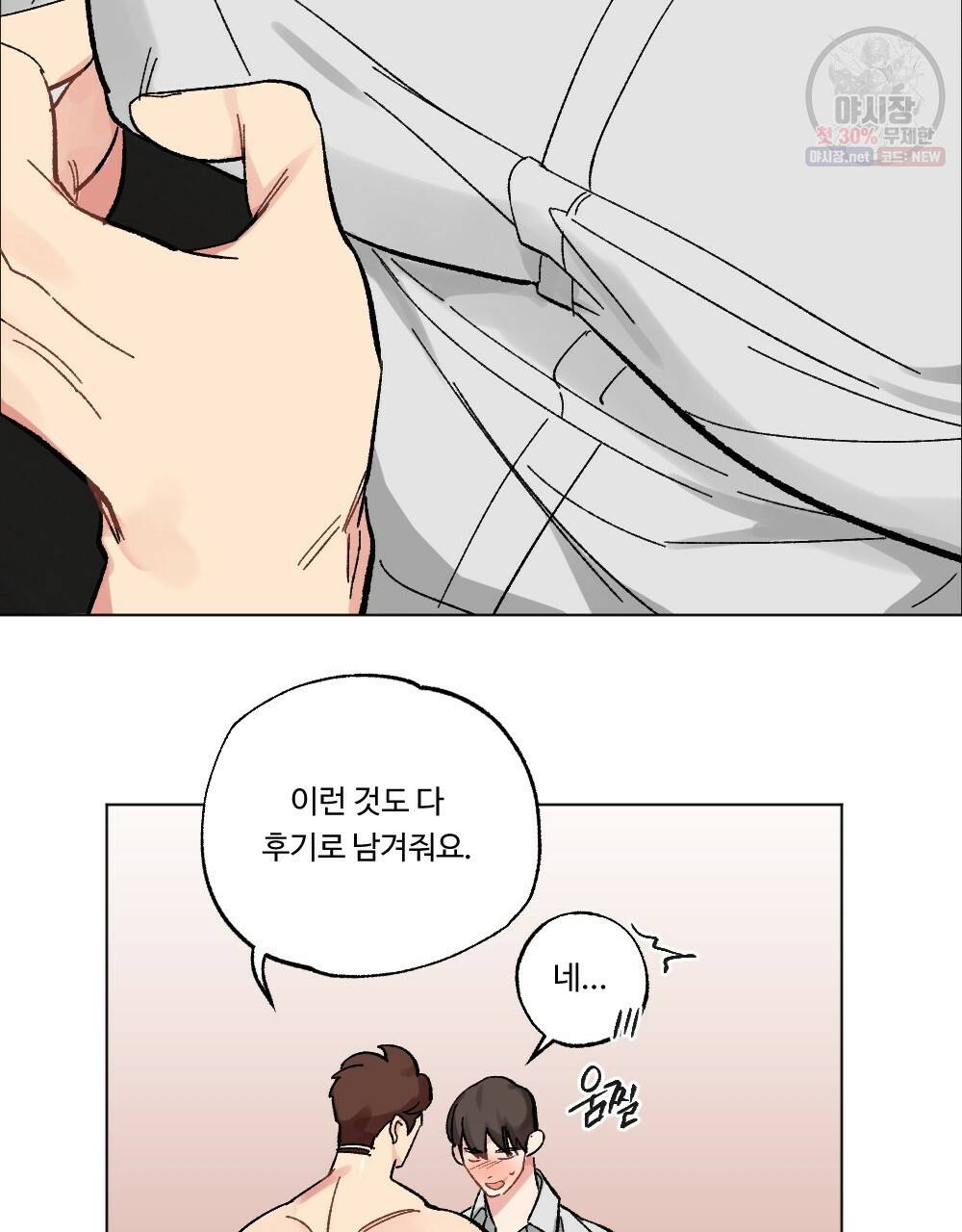월간 가슴 브라나라 팬티공주 토끼 알바생2 3화 59