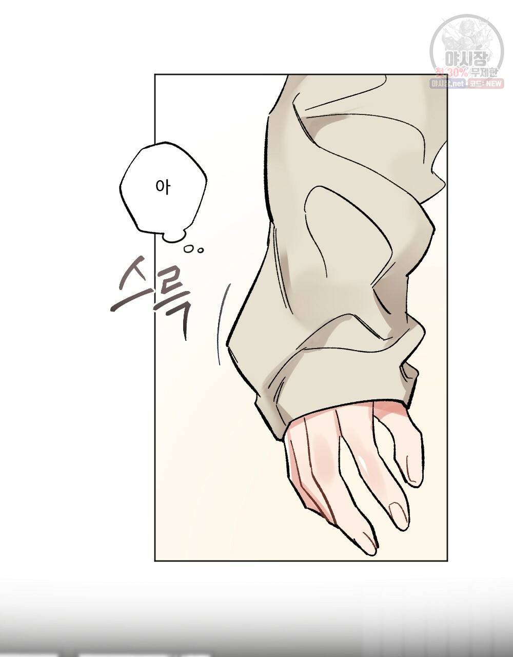 월간 가슴 브라나라 팬티공주 토끼 알바생2 3화 63
