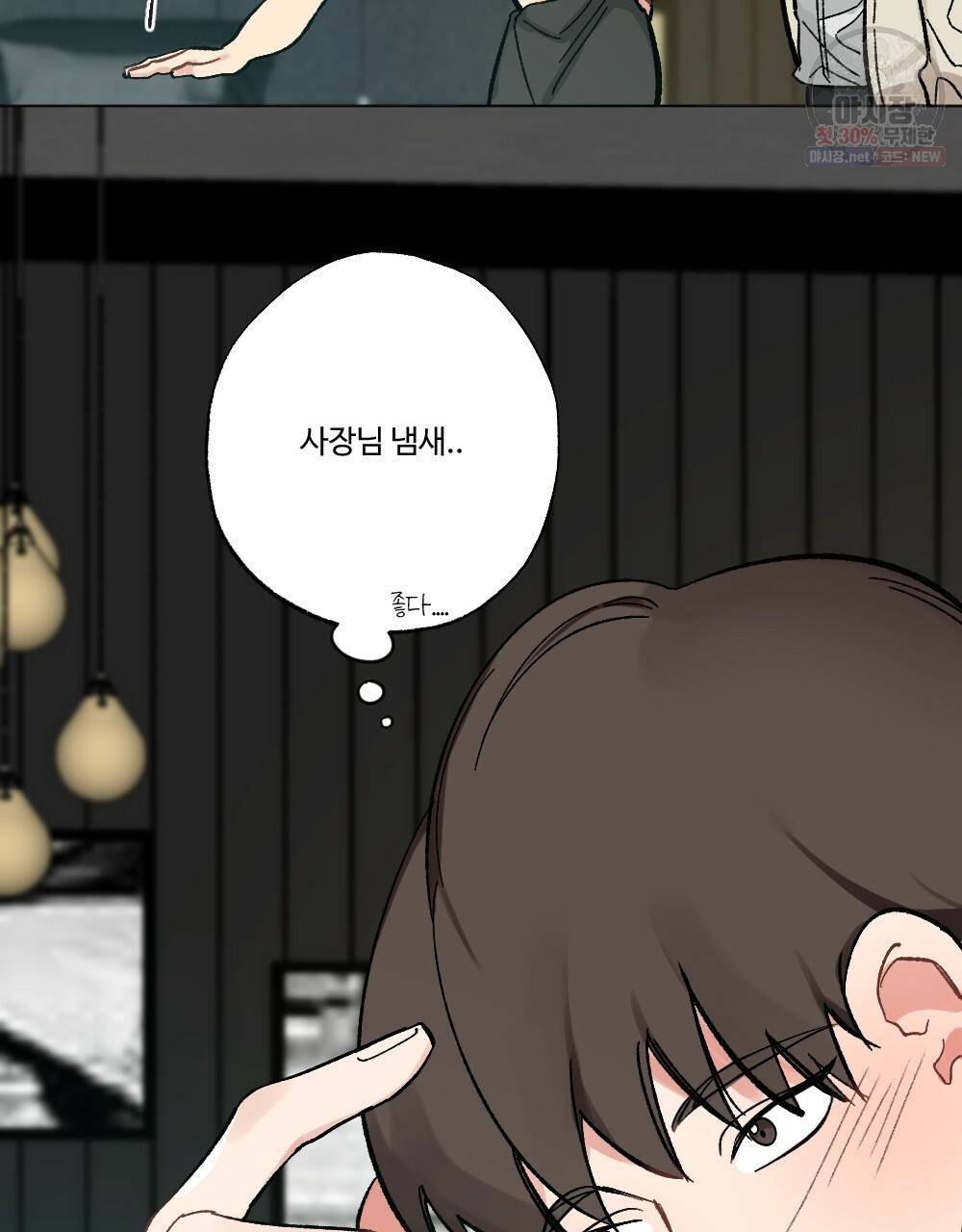 월간 가슴 브라나라 팬티공주 토끼 알바생2 3화 65