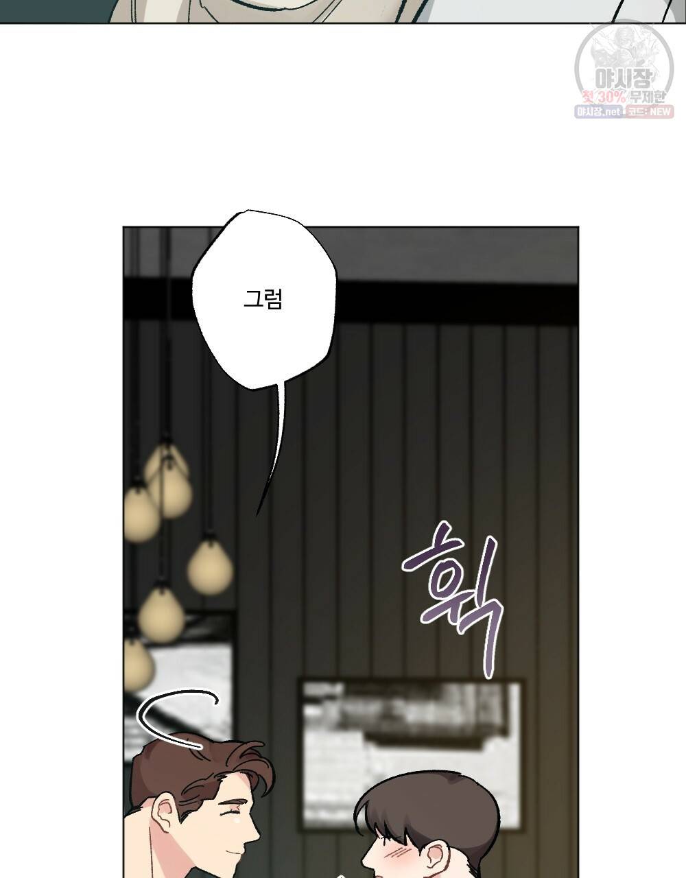 월간 가슴 브라나라 팬티공주 토끼 알바생2 3화 67