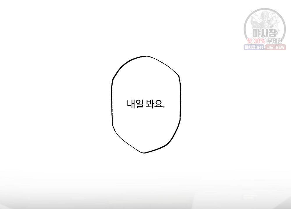 월간 가슴 브라나라 팬티공주 토끼 알바생2 3화 70
