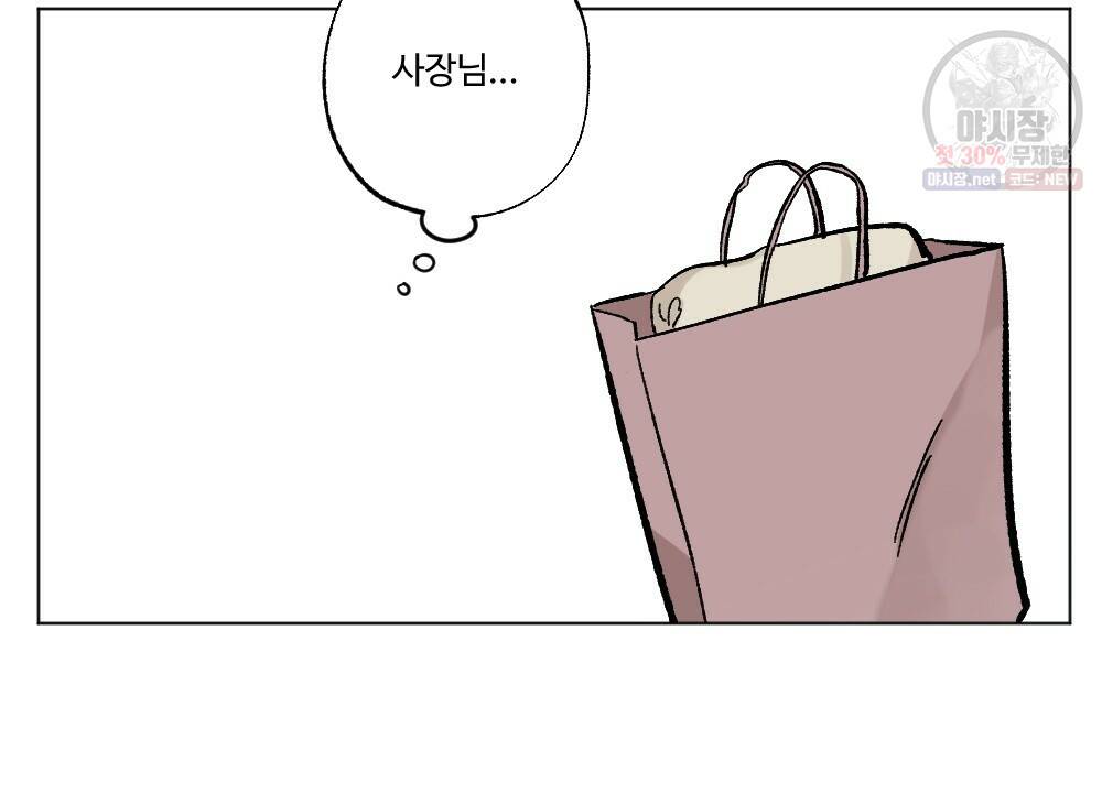 월간 가슴 브라나라 팬티공주 토끼 알바생2 3화 76