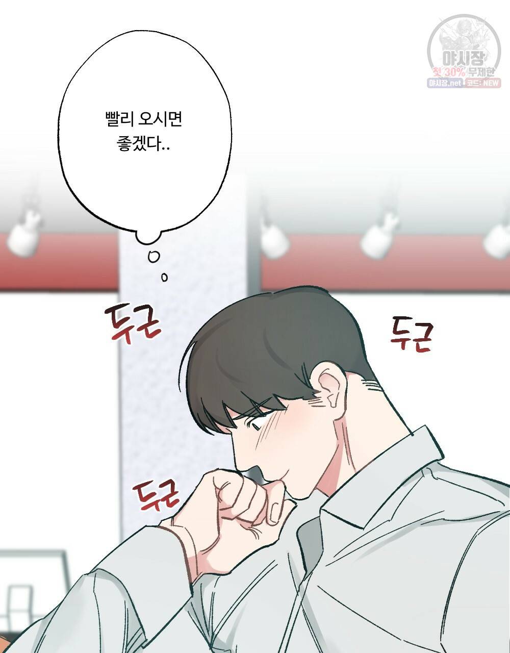 월간 가슴 브라나라 팬티공주 토끼 알바생2 3화 77
