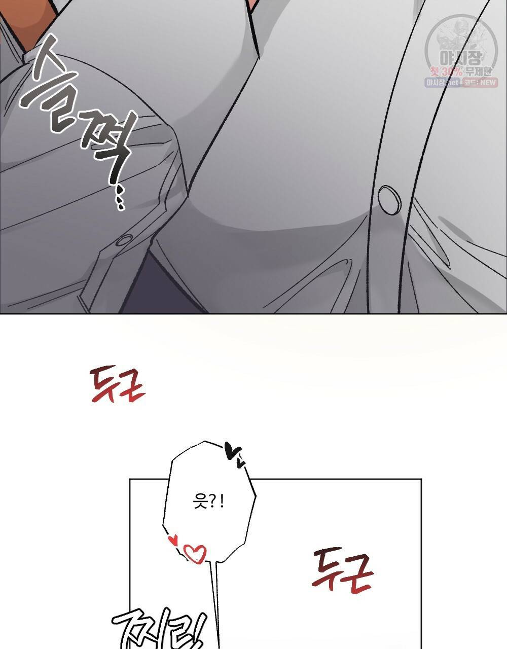 월간 가슴 브라나라 팬티공주 토끼 알바생2 3화 79