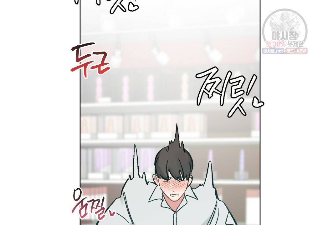 월간 가슴 브라나라 팬티공주 토끼 알바생2 3화 80