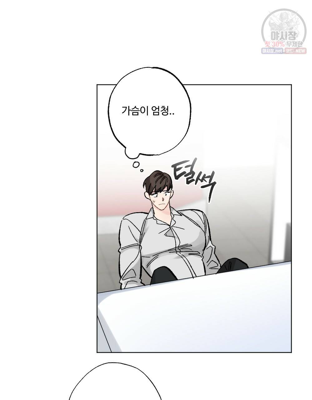 월간 가슴 브라나라 팬티공주 토끼 알바생2 3화 83