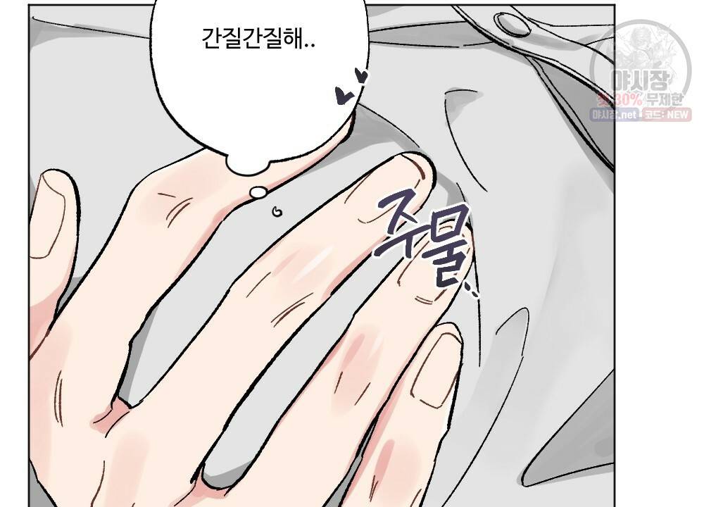 월간 가슴 브라나라 팬티공주 토끼 알바생2 3화 84