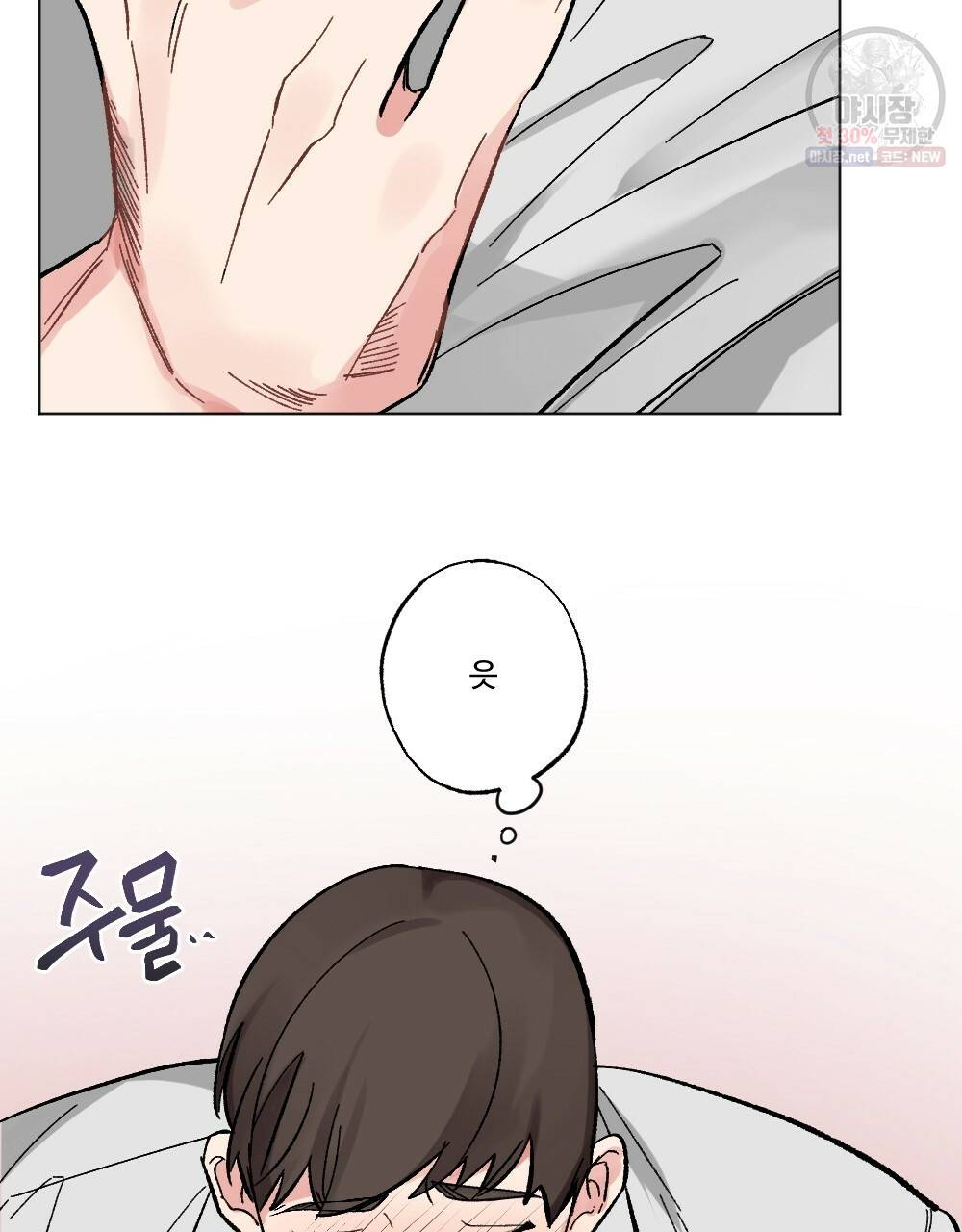 월간 가슴 브라나라 팬티공주 토끼 알바생2 3화 85