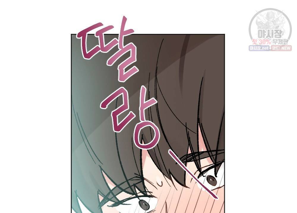 월간 가슴 브라나라 팬티공주 토끼 알바생2 3화 88