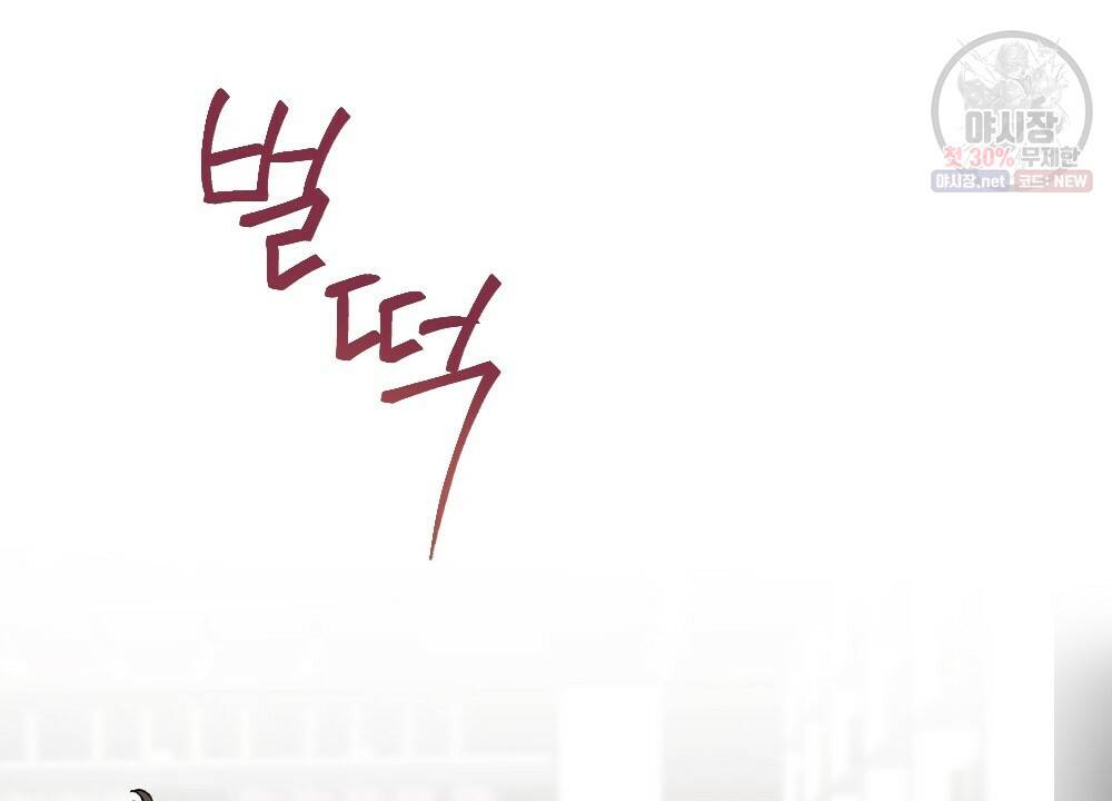 월간 가슴 브라나라 팬티공주 토끼 알바생2 3화 90