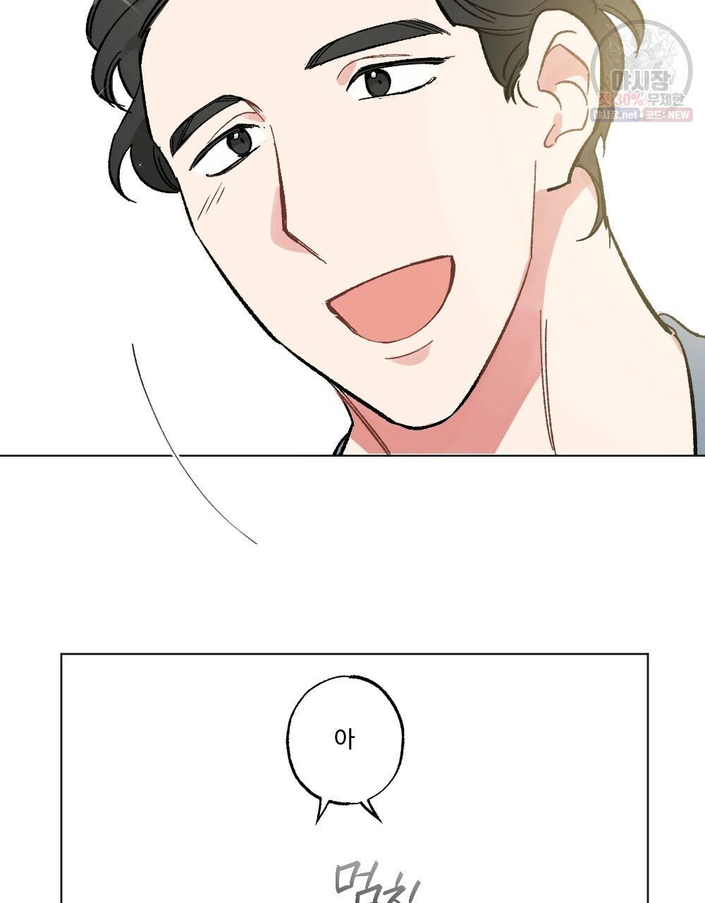 월간 가슴 브라나라 팬티공주 토끼 알바생2 3화 95