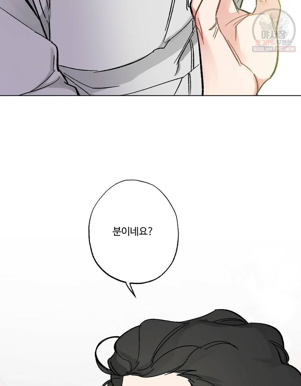 월간 가슴 브라나라 팬티공주 토끼 알바생2 3화 99