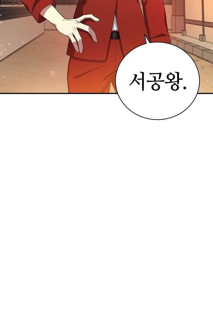 라이온 하트 21화 2