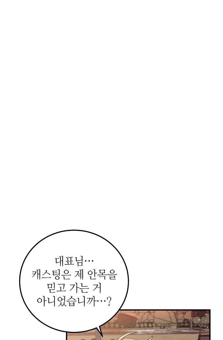 라이온 하트 21화 4