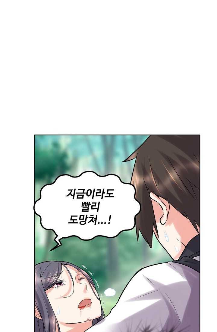 사기당해서 신선이 되었습니다 40화 1