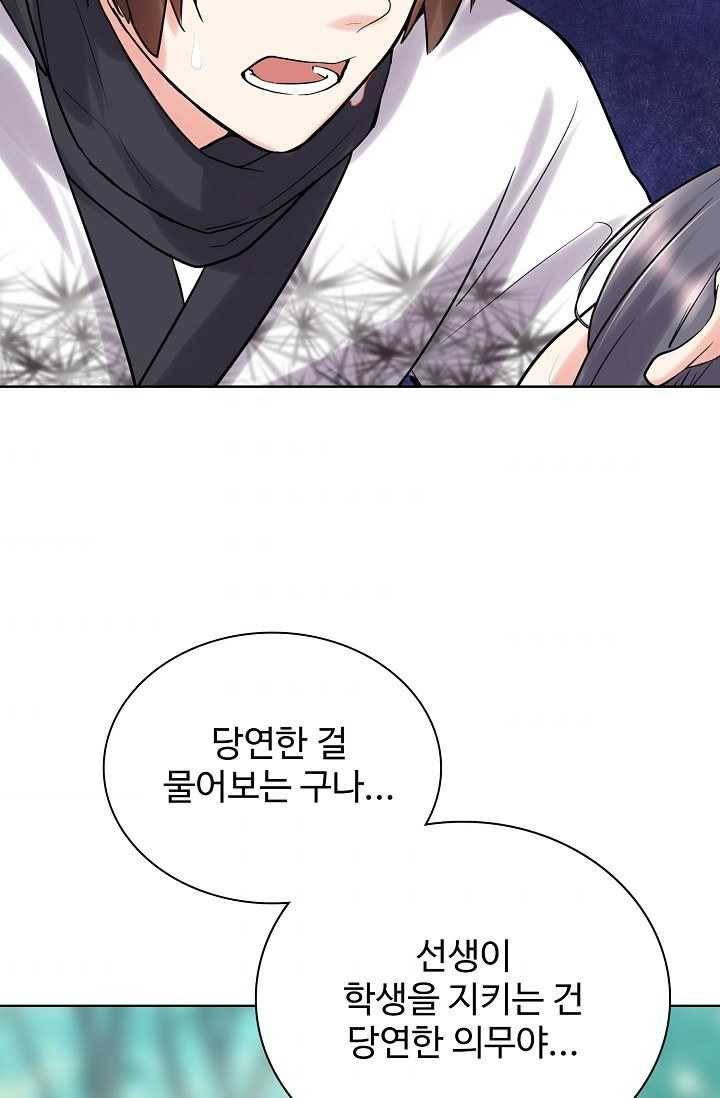 사기당해서 신선이 되었습니다 40화 3