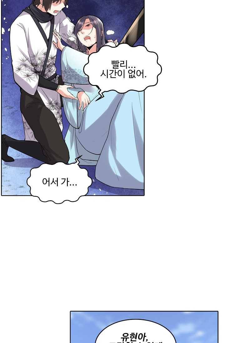 사기당해서 신선이 되었습니다 40화 7