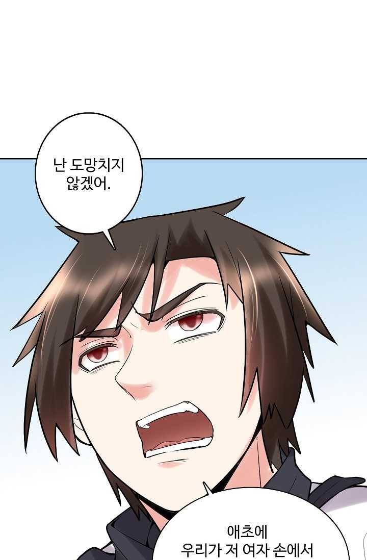 사기당해서 신선이 되었습니다 40화 9