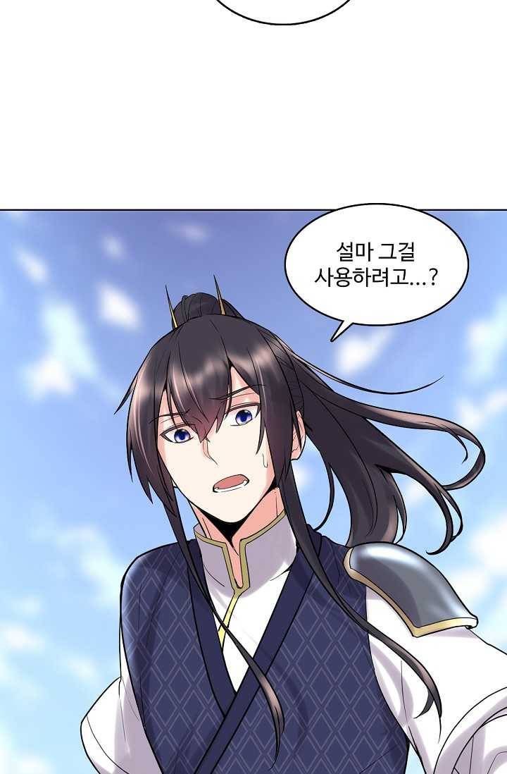 사기당해서 신선이 되었습니다 40화 13