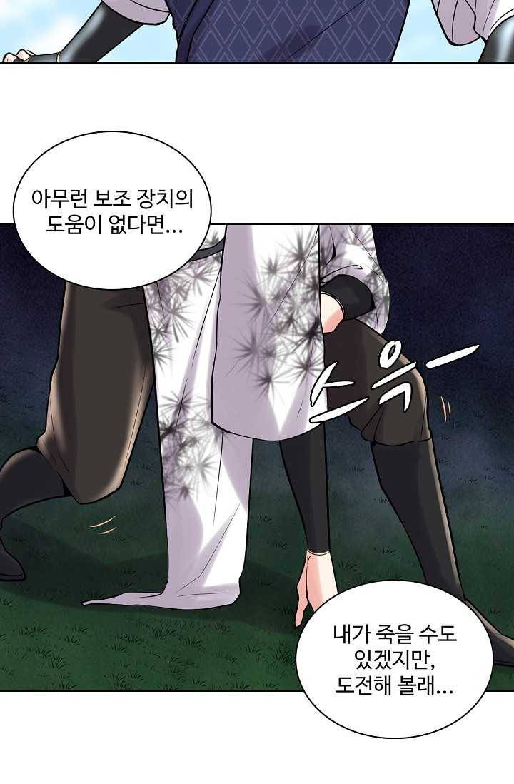 사기당해서 신선이 되었습니다 40화 14