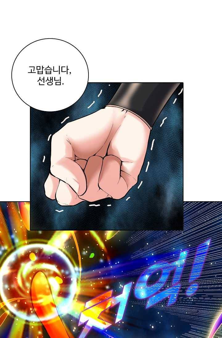 사기당해서 신선이 되었습니다 40화 15