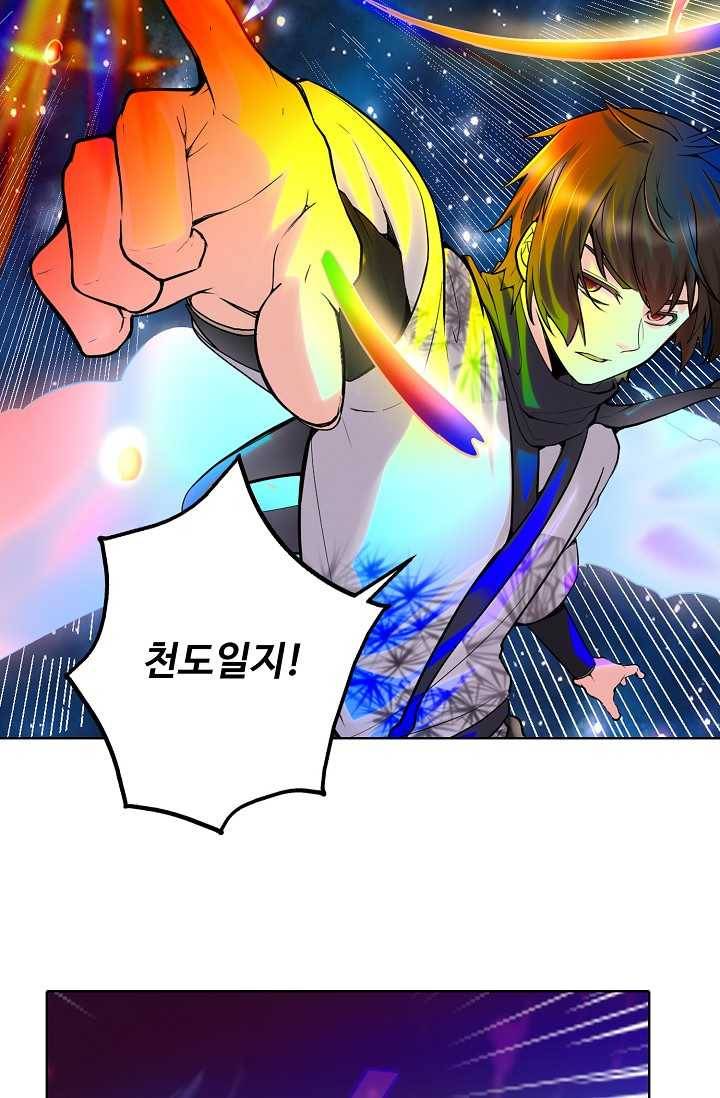 사기당해서 신선이 되었습니다 40화 16