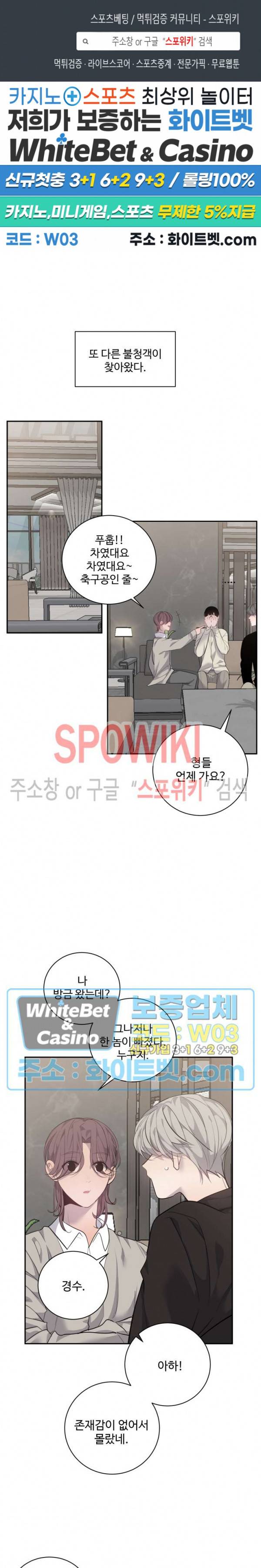 비즈니스 퍼포먼스 42화 1