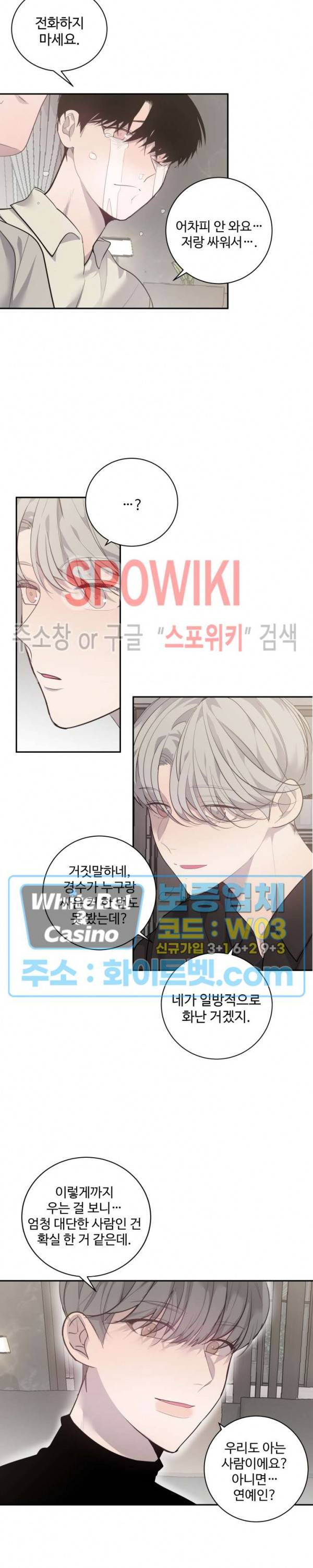 비즈니스 퍼포먼스 42화 2