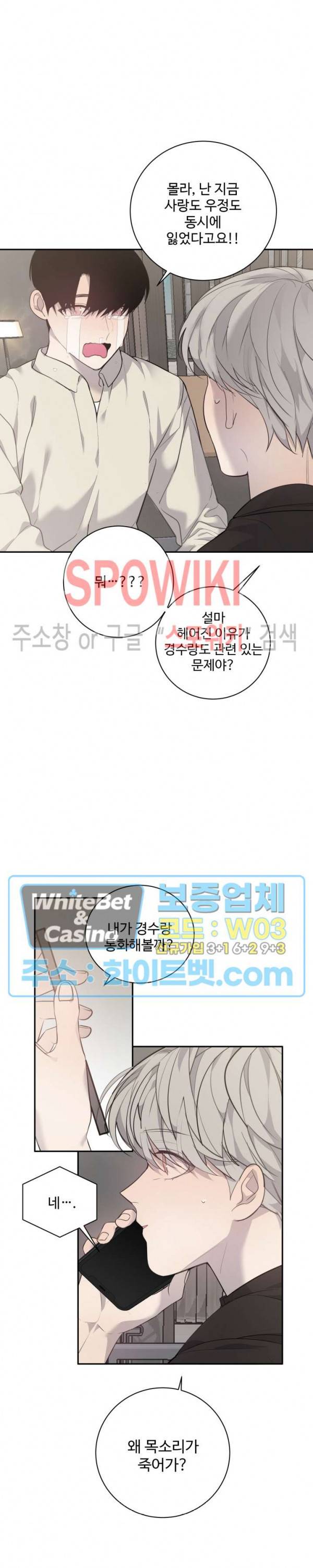 비즈니스 퍼포먼스 42화 3