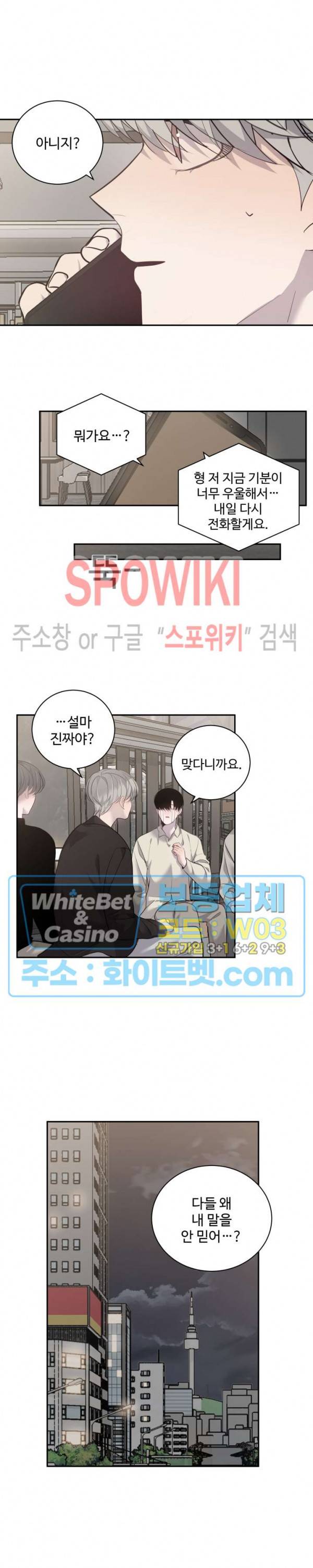 비즈니스 퍼포먼스 42화 4