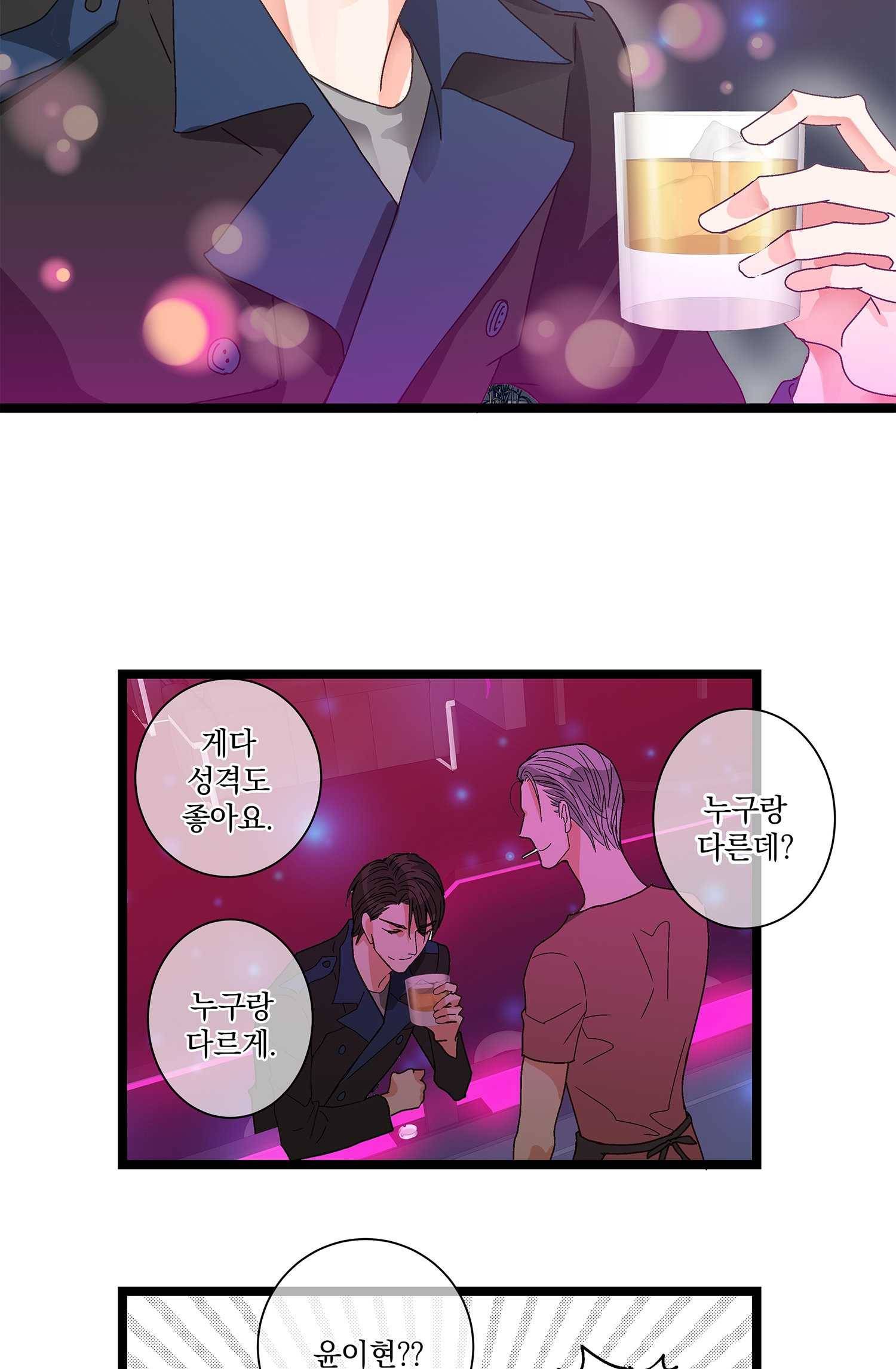 센티멘탈 리즌 7화 3