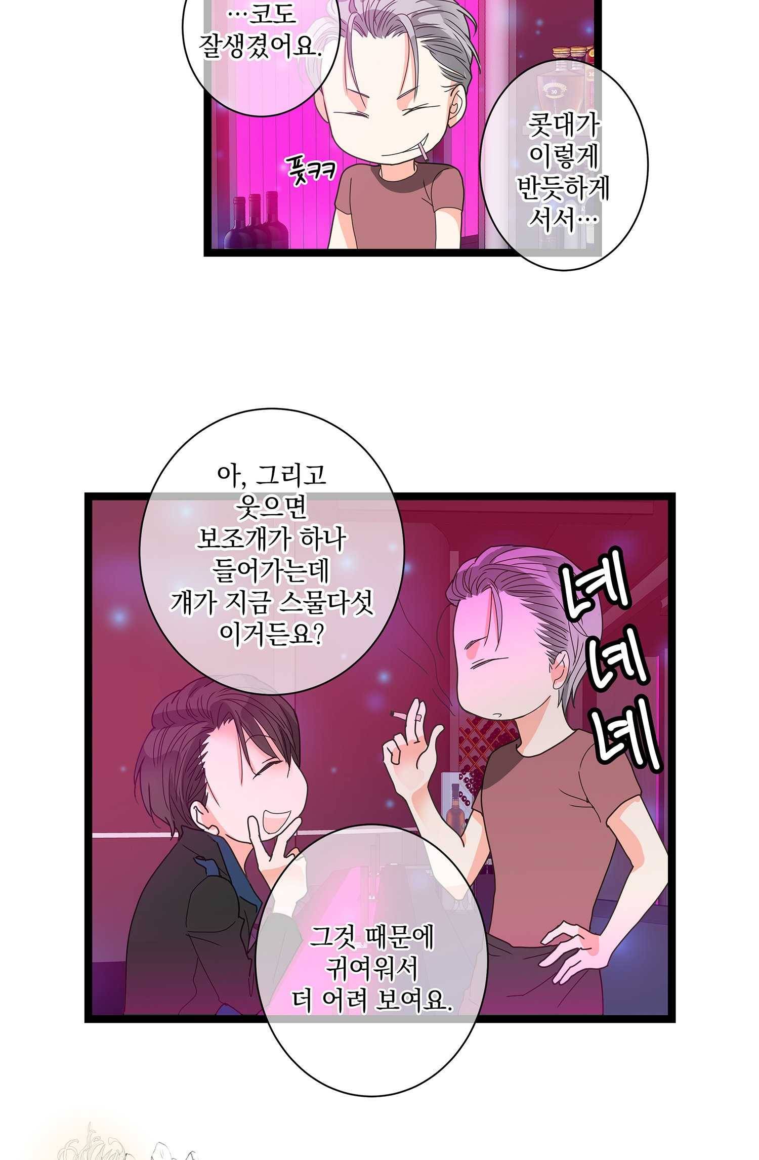 센티멘탈 리즌 7화 6