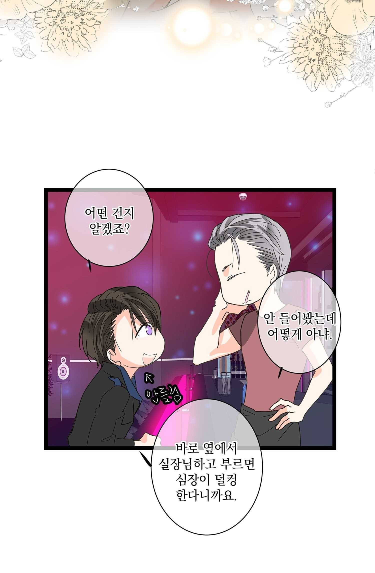 센티멘탈 리즌 7화 8