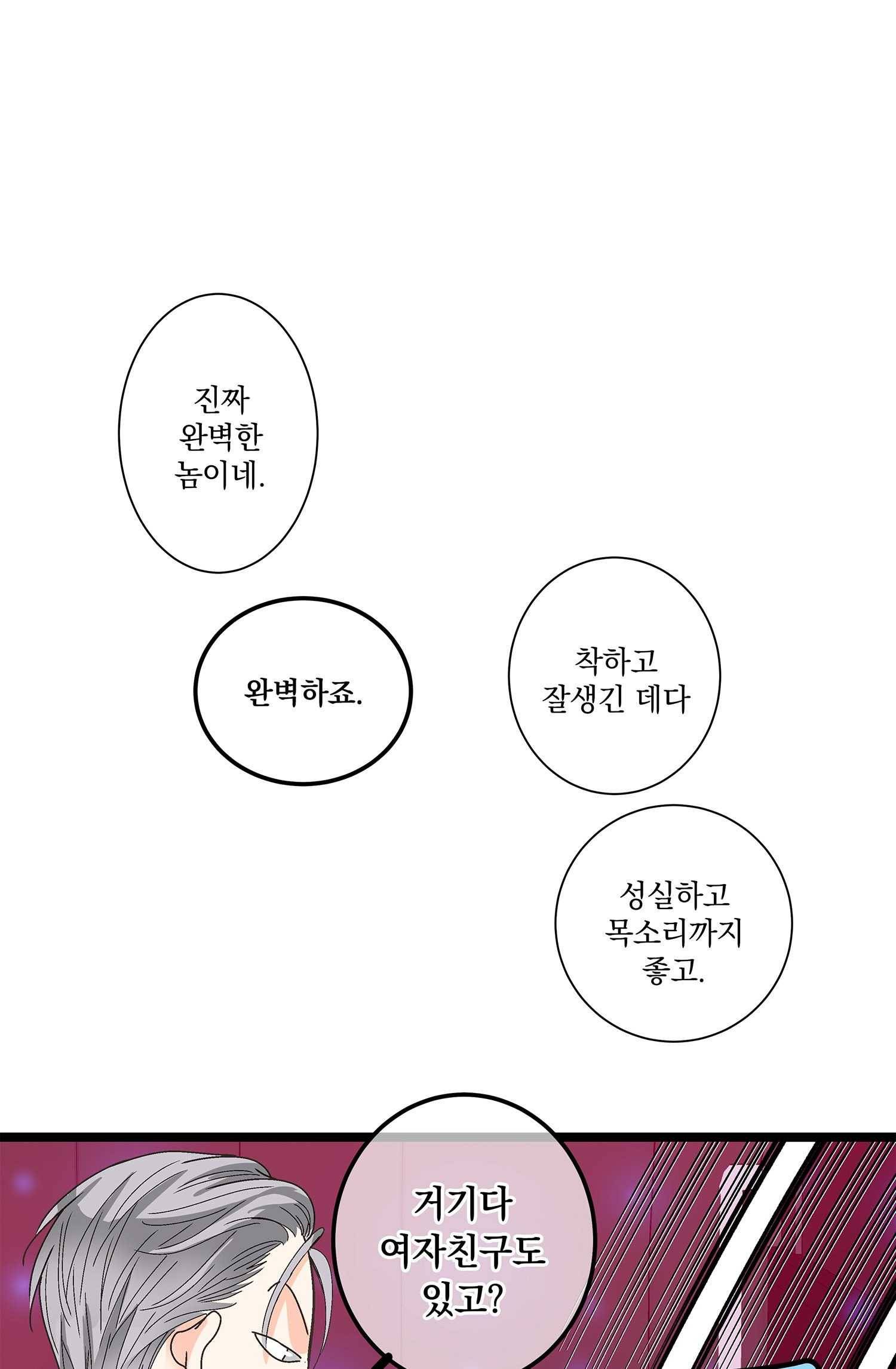 센티멘탈 리즌 7화 9