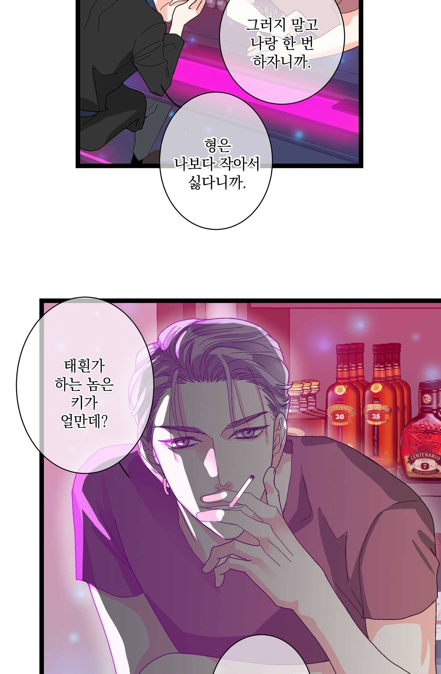 센티멘탈 리즌 7화 11