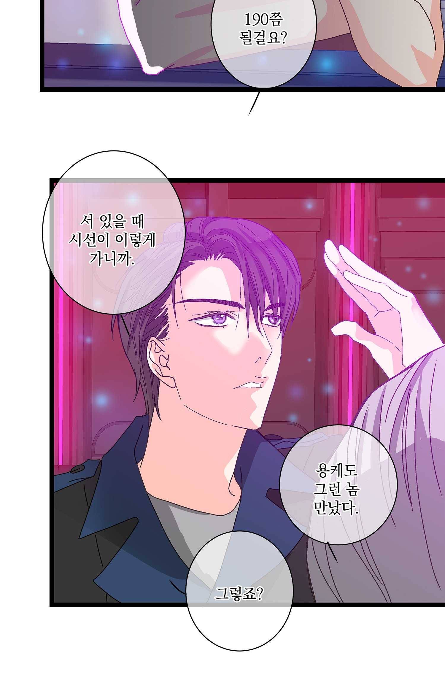센티멘탈 리즌 7화 12
