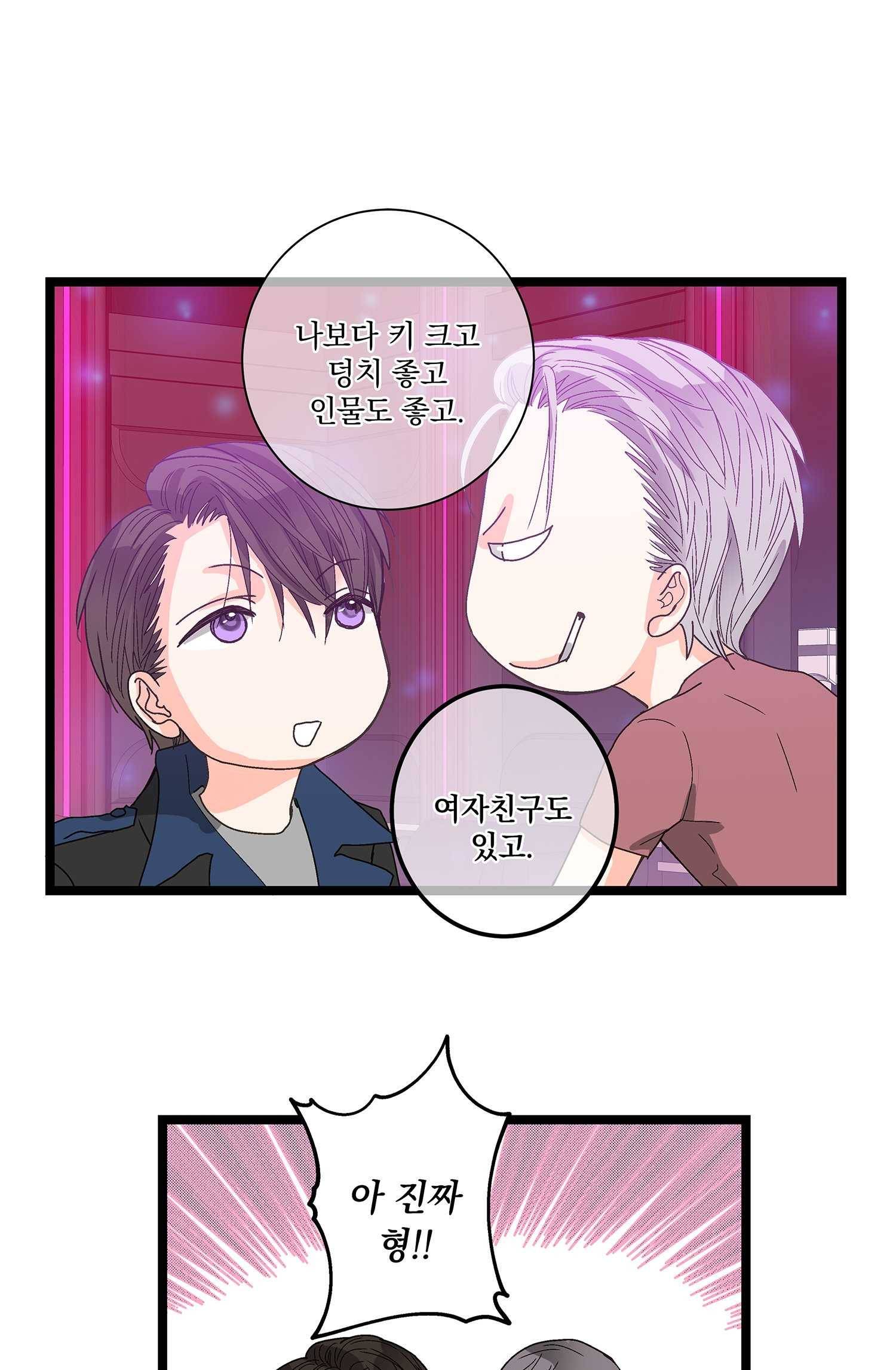 센티멘탈 리즌 7화 13