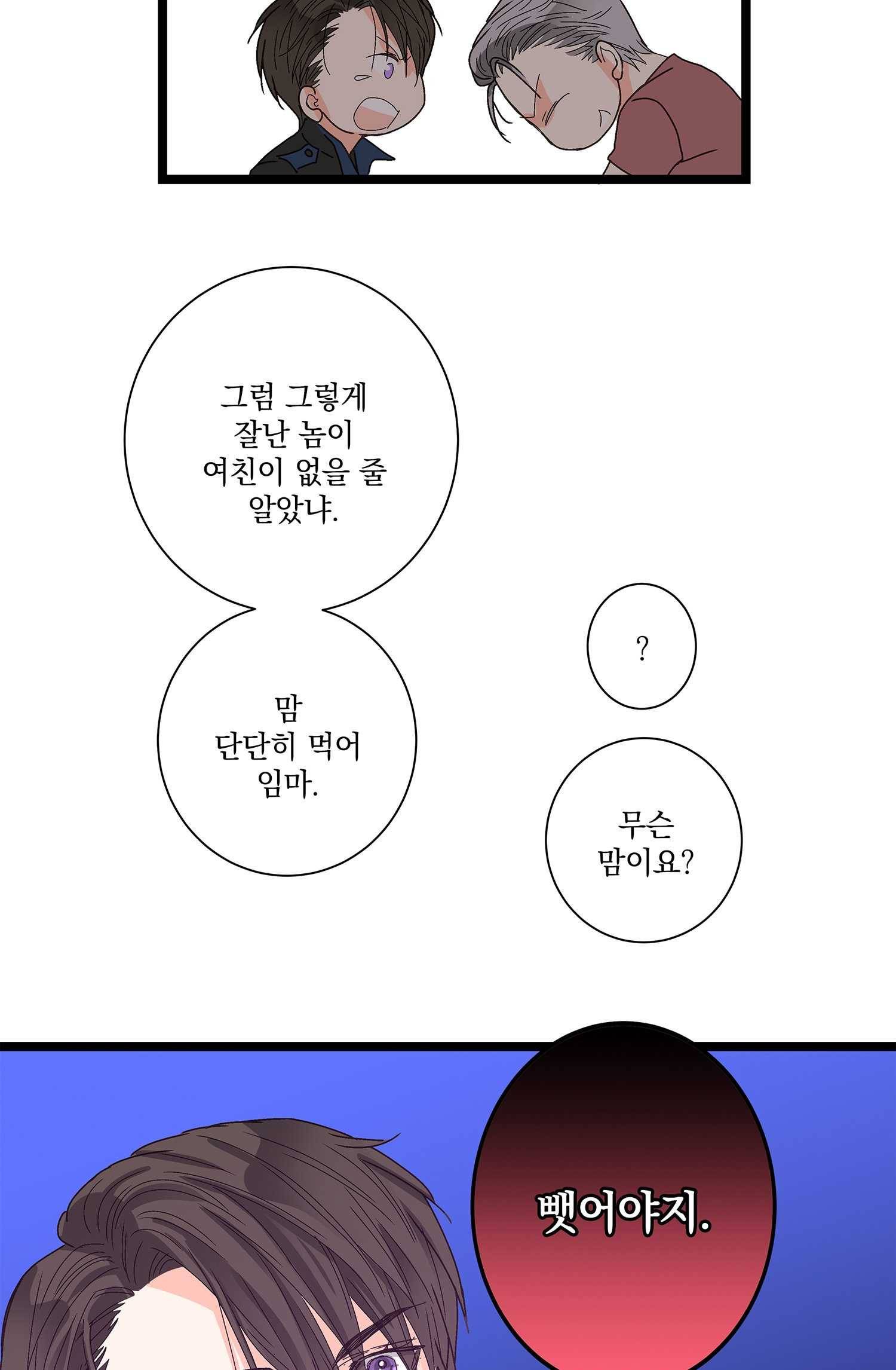 센티멘탈 리즌 7화 14