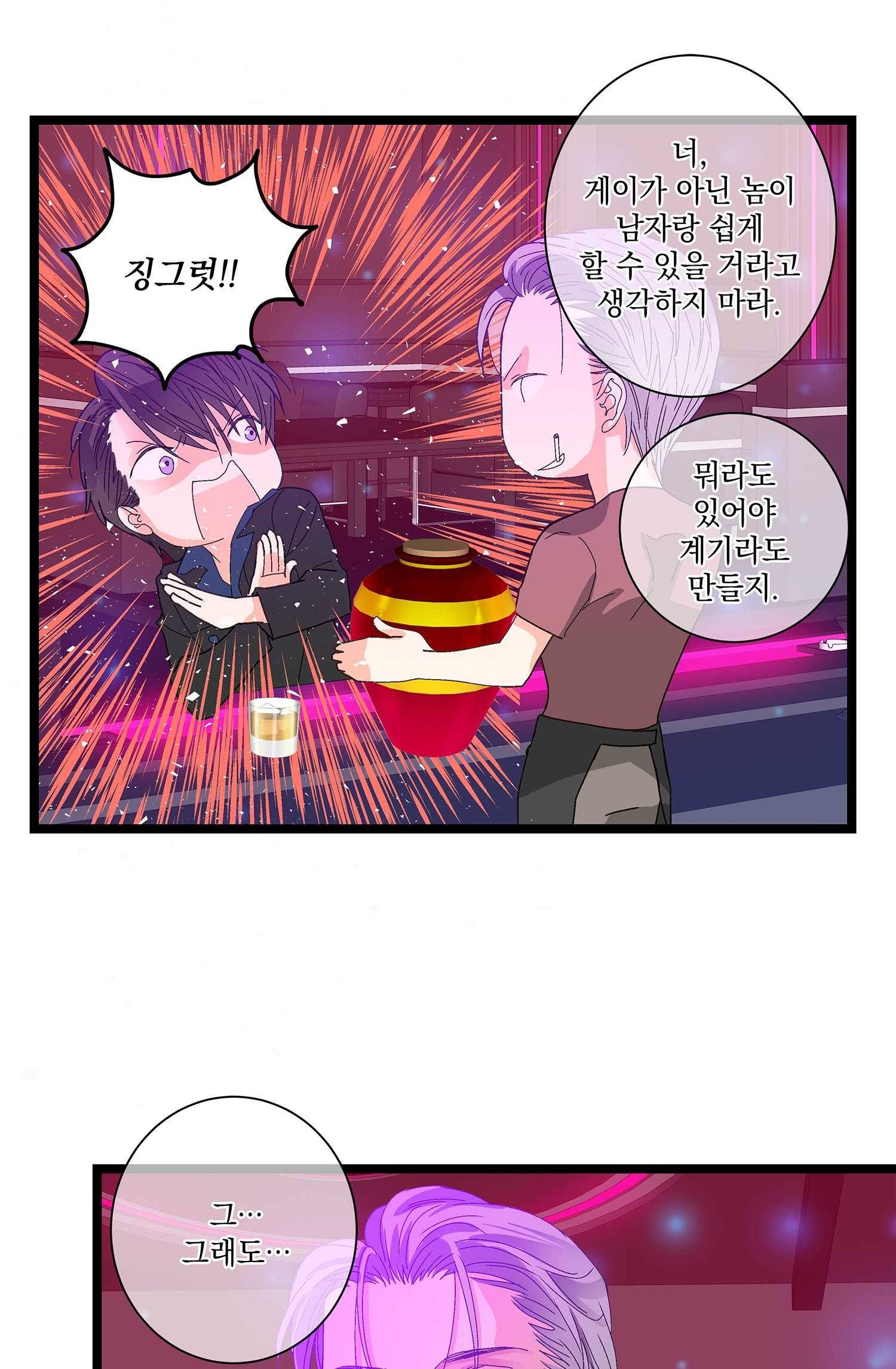 센티멘탈 리즌 7화 21