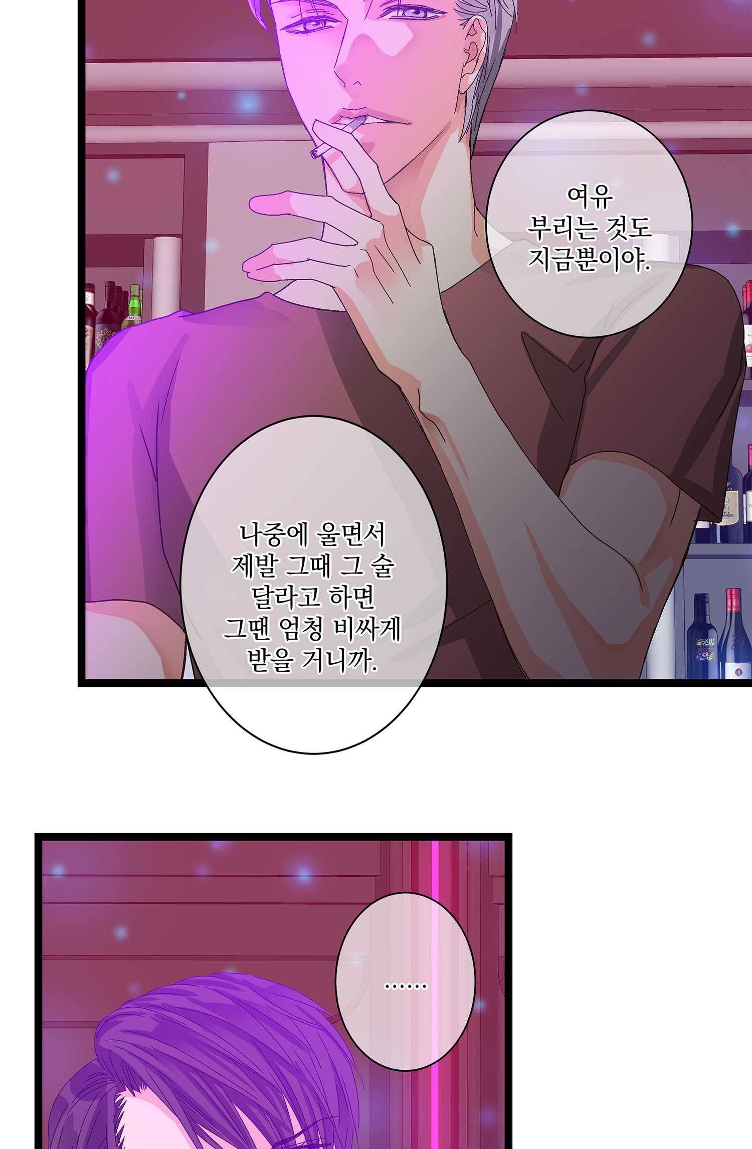 센티멘탈 리즌 7화 22