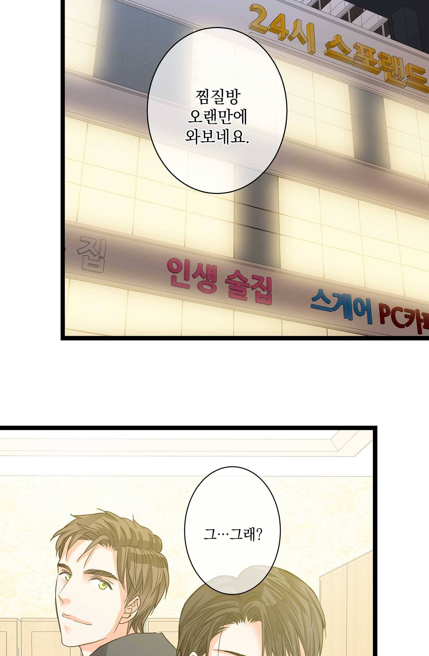 센티멘탈 리즌 7화 27