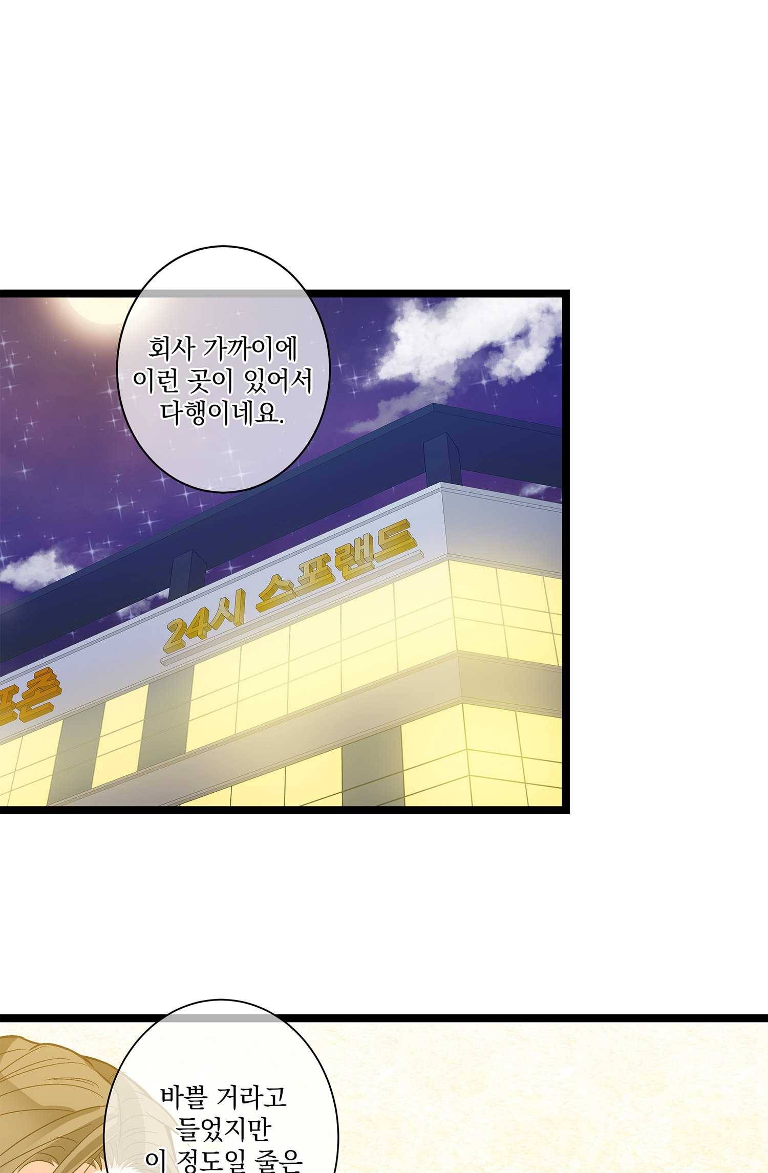 센티멘탈 리즌 7화 33