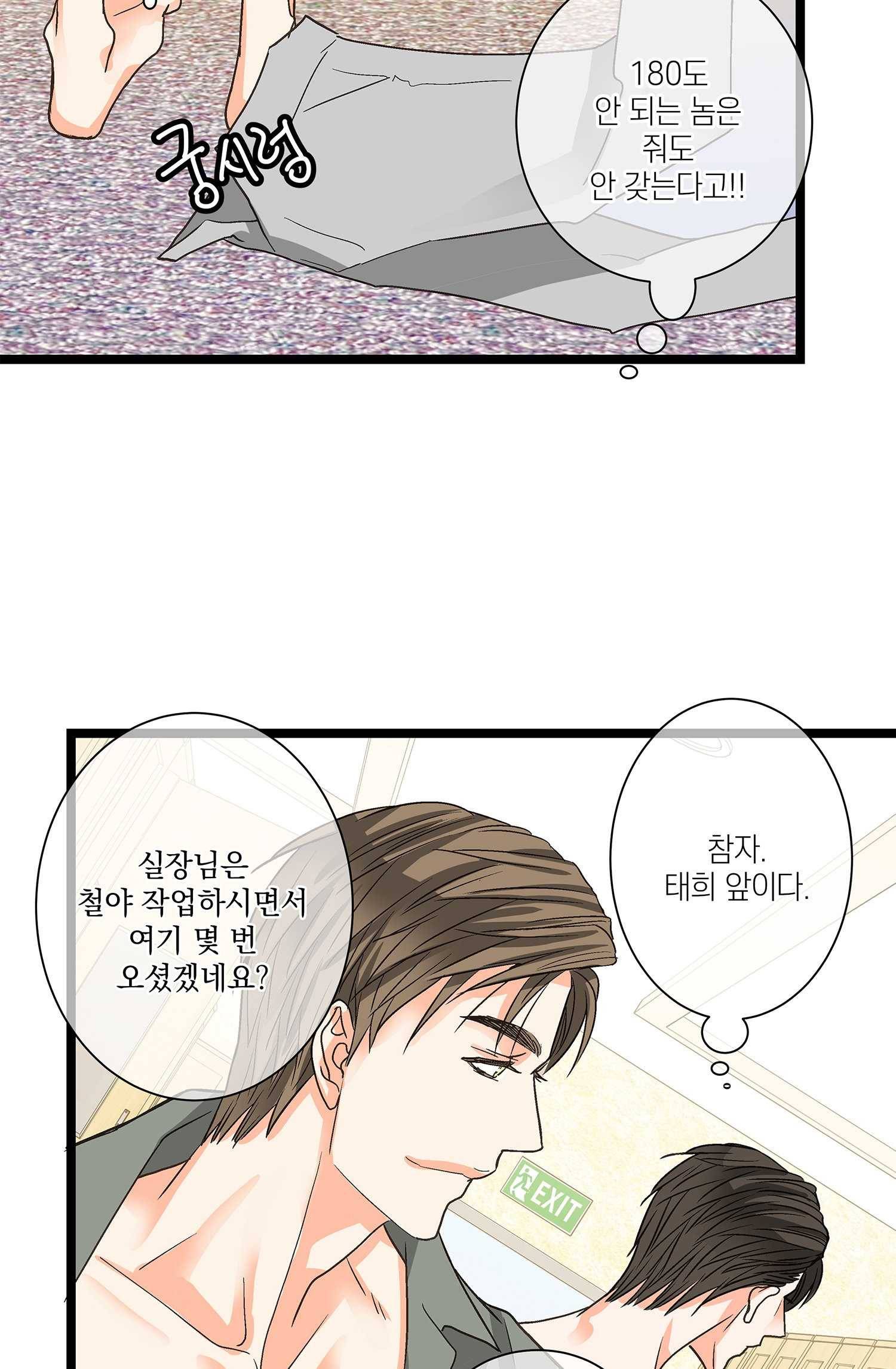 센티멘탈 리즌 7화 37
