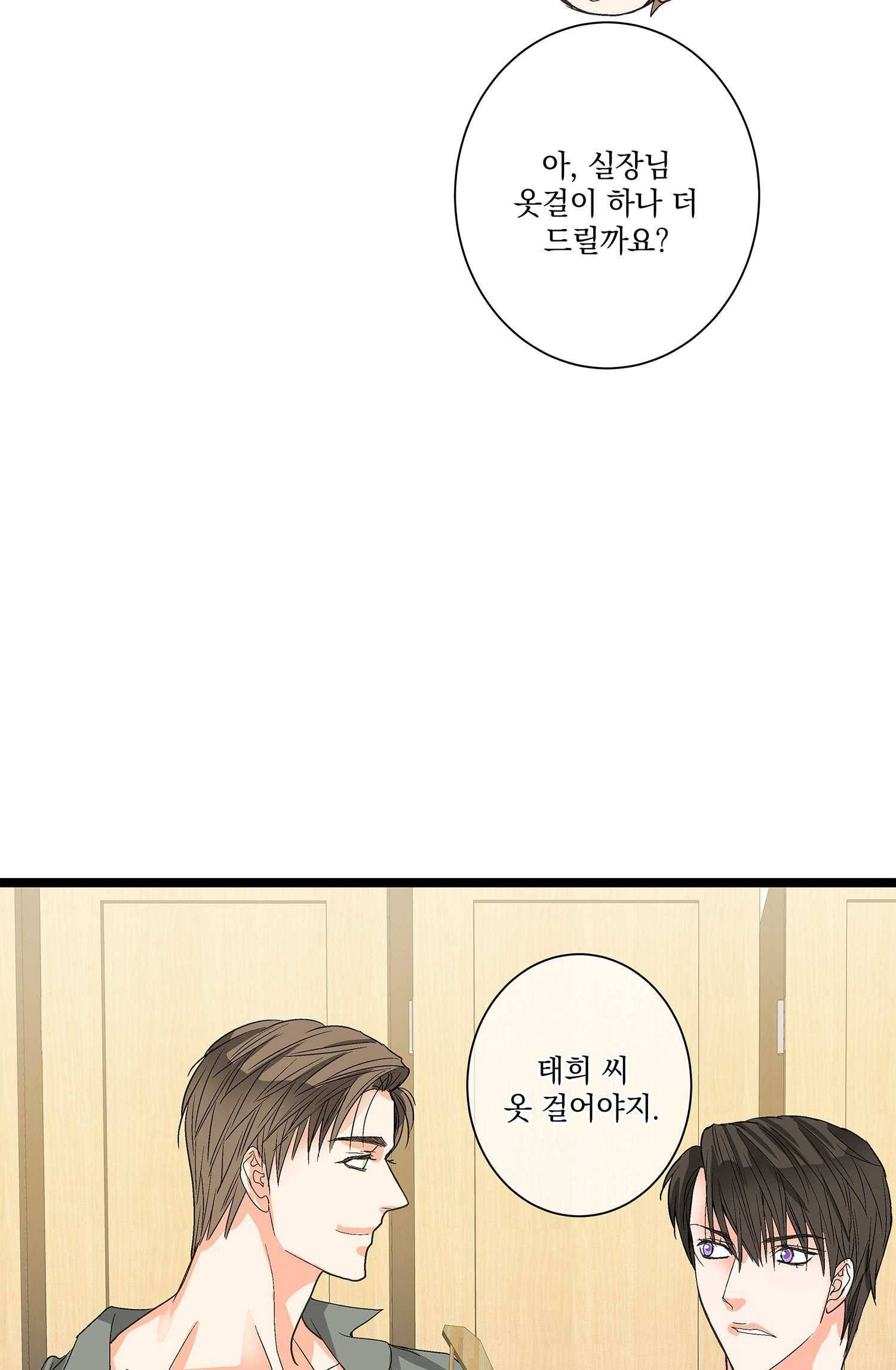 센티멘탈 리즌 7화 39